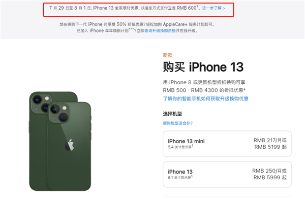 乌鲁木齐苹果13维修分享现在买iPhone 13划算吗 