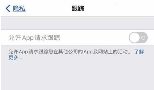 乌鲁木齐苹果13维修分享使用iPhone13时如何保护自己的隐私 