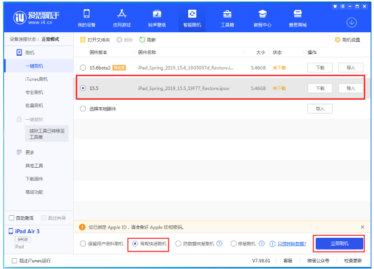 乌鲁木齐苹果手机维修分享iOS 16降级iOS 15.5方法教程 