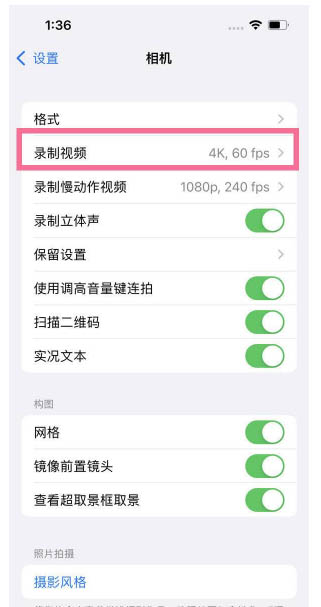 乌鲁木齐苹果13维修分享iPhone13怎么打开HDR视频 