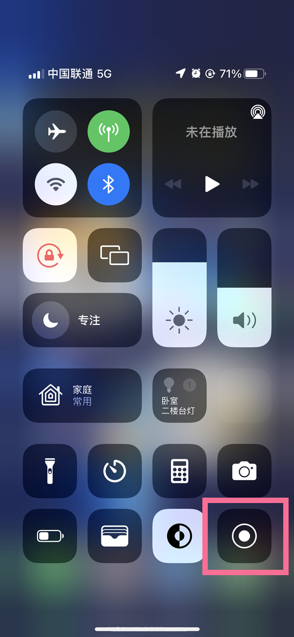 乌鲁木齐苹果13维修分享iPhone 13屏幕录制方法教程 