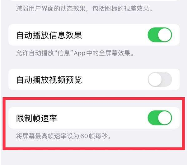 乌鲁木齐苹果13维修分享iPhone13 Pro高刷设置方法 