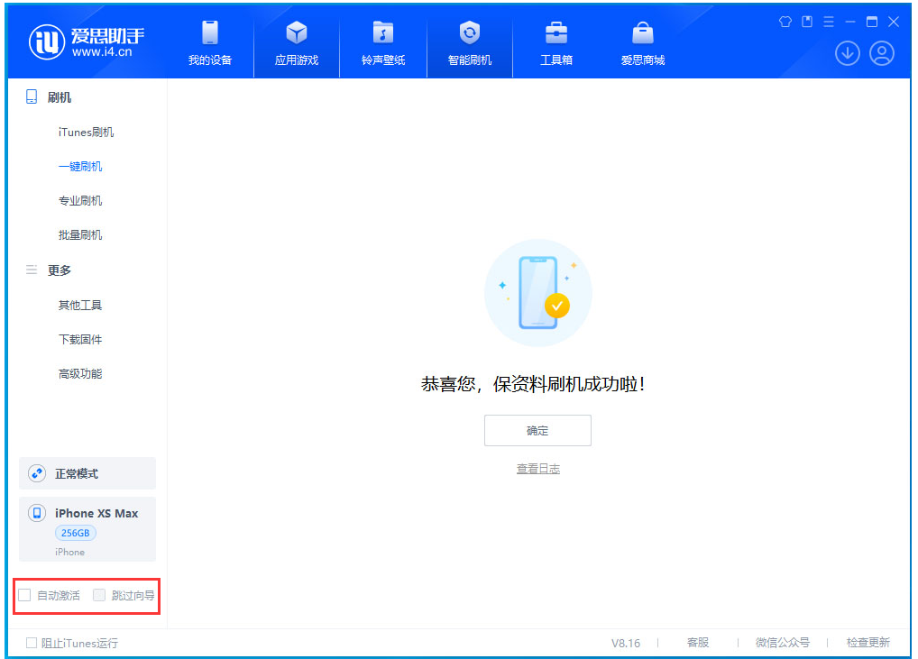 乌鲁木齐苹果手机维修分享iOS 17.4.1正式版升级 