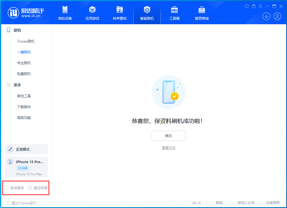 乌鲁木齐苹果手机维修分享iOS 17.3正式版一键刷机教程 