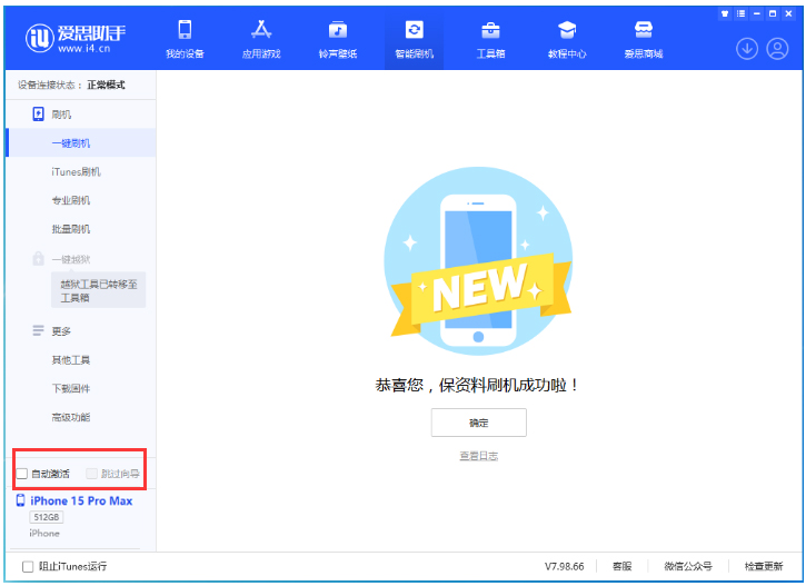 乌鲁木齐苹果手机维修分享iOS 17.0.3 正式版升级 