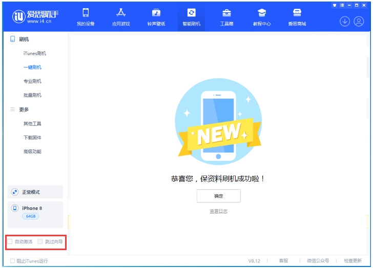 乌鲁木齐苹果手机维修分享iOS 17.0.2 正式版升级 