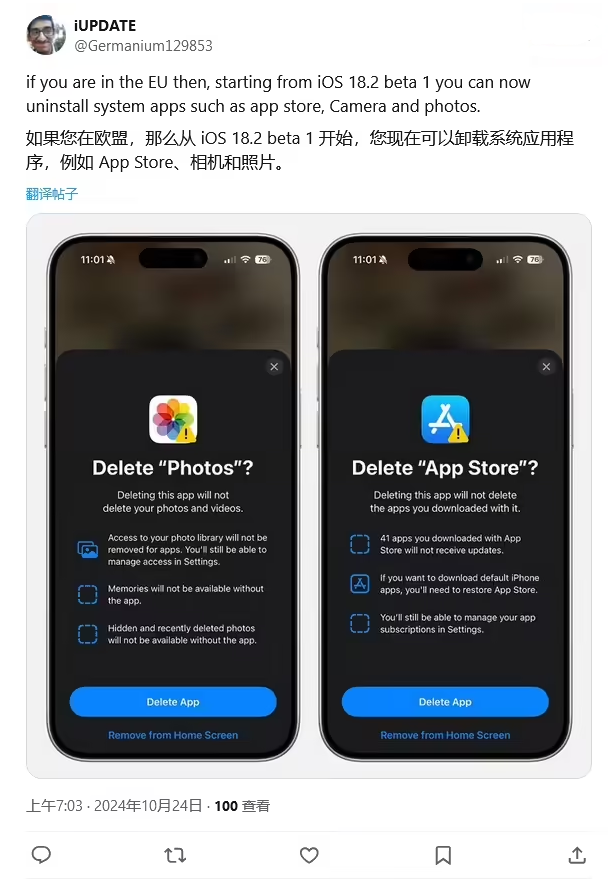 乌鲁木齐苹果手机维修分享iOS 18.2 支持删除 App Store 应用商店 