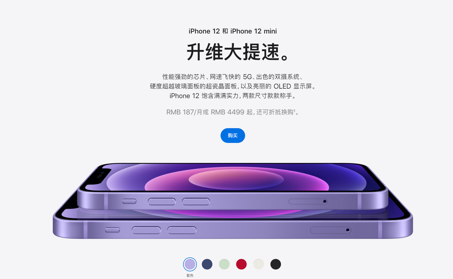 乌鲁木齐苹果手机维修分享 iPhone 12 系列价格降了多少 