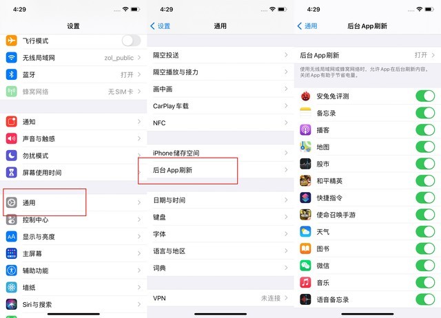 乌鲁木齐苹果手机维修分享苹果 iPhone 12 的省电小技巧 